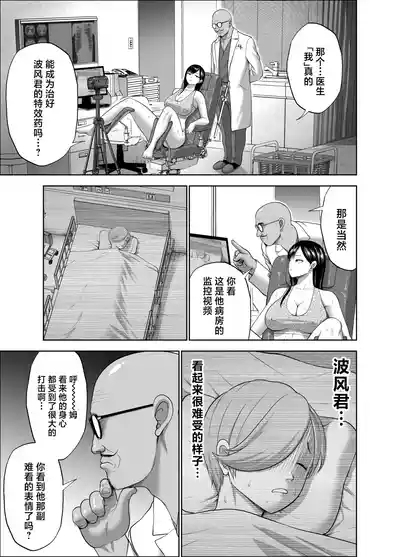 Muhyoujou Kanojo no Egao Switch 2 9