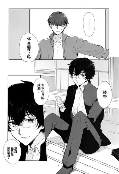 Hisoka ni Eroi to Omotteita Doukyuusei ga Seishori-gakari ni natta 3