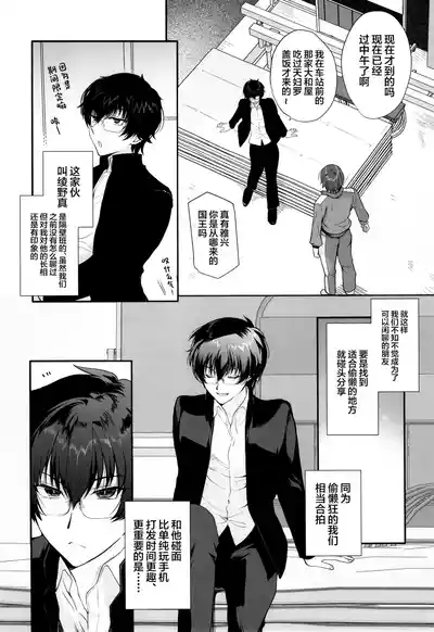 Hisoka ni Eroi to Omotteita Doukyuusei ga Seishori-gakari ni natta 4