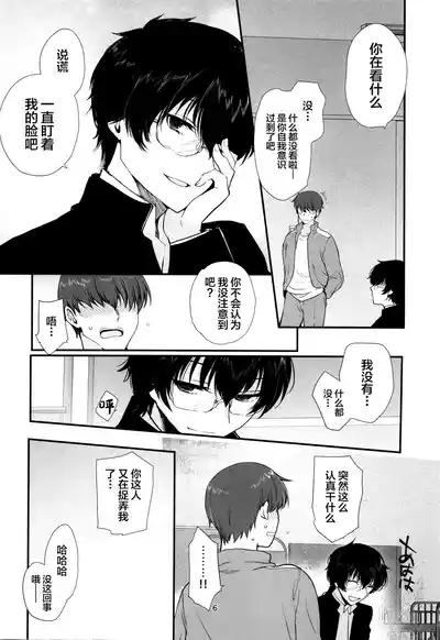 Hisoka ni Eroi to Omotteita Doukyuusei ga Seishori-gakari ni natta 5