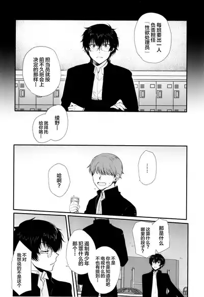 Hisoka ni Eroi to Omotteita Doukyuusei ga Seishori-gakari ni natta 7