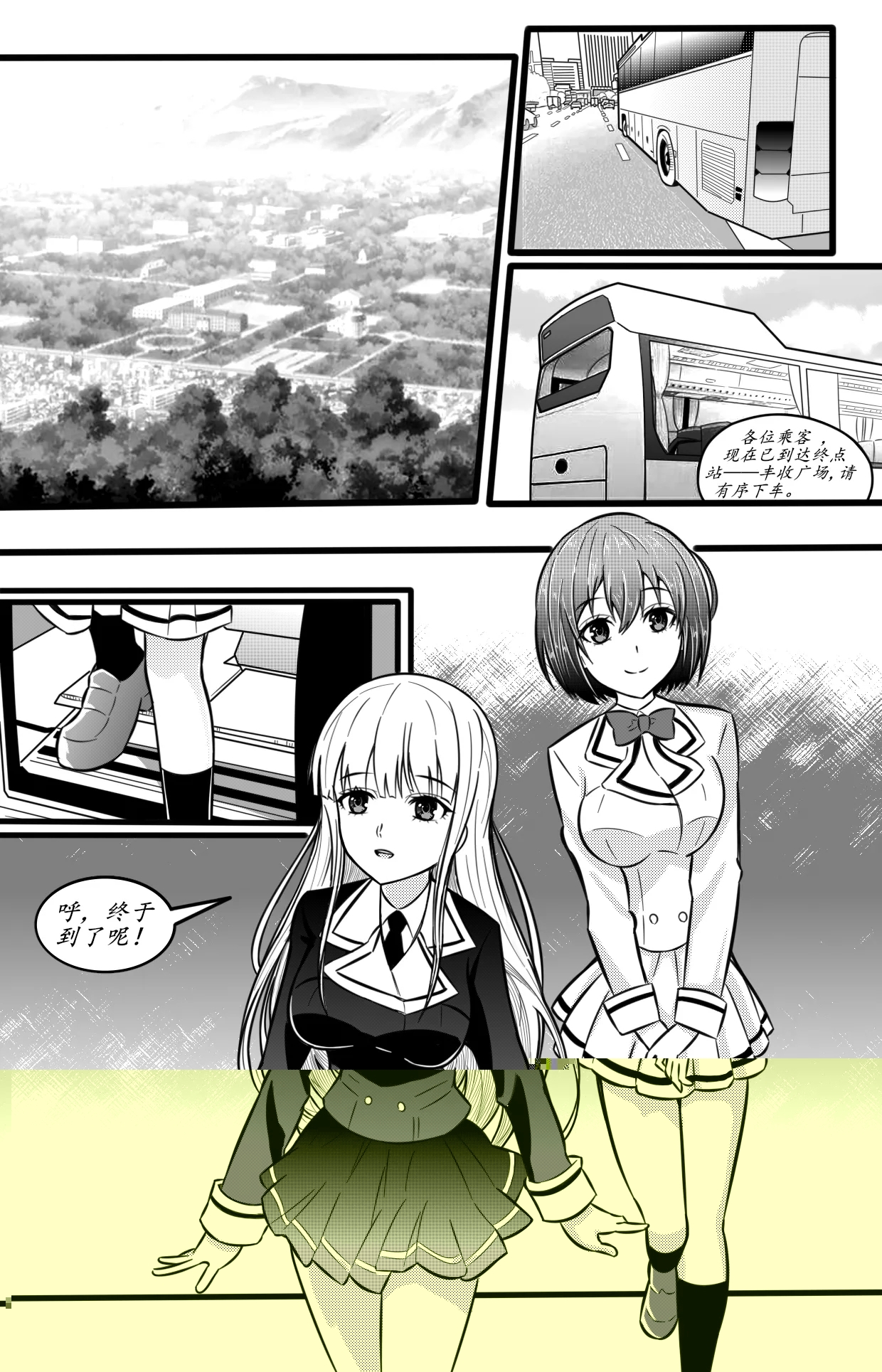 宰牲节全篇 - Page 1