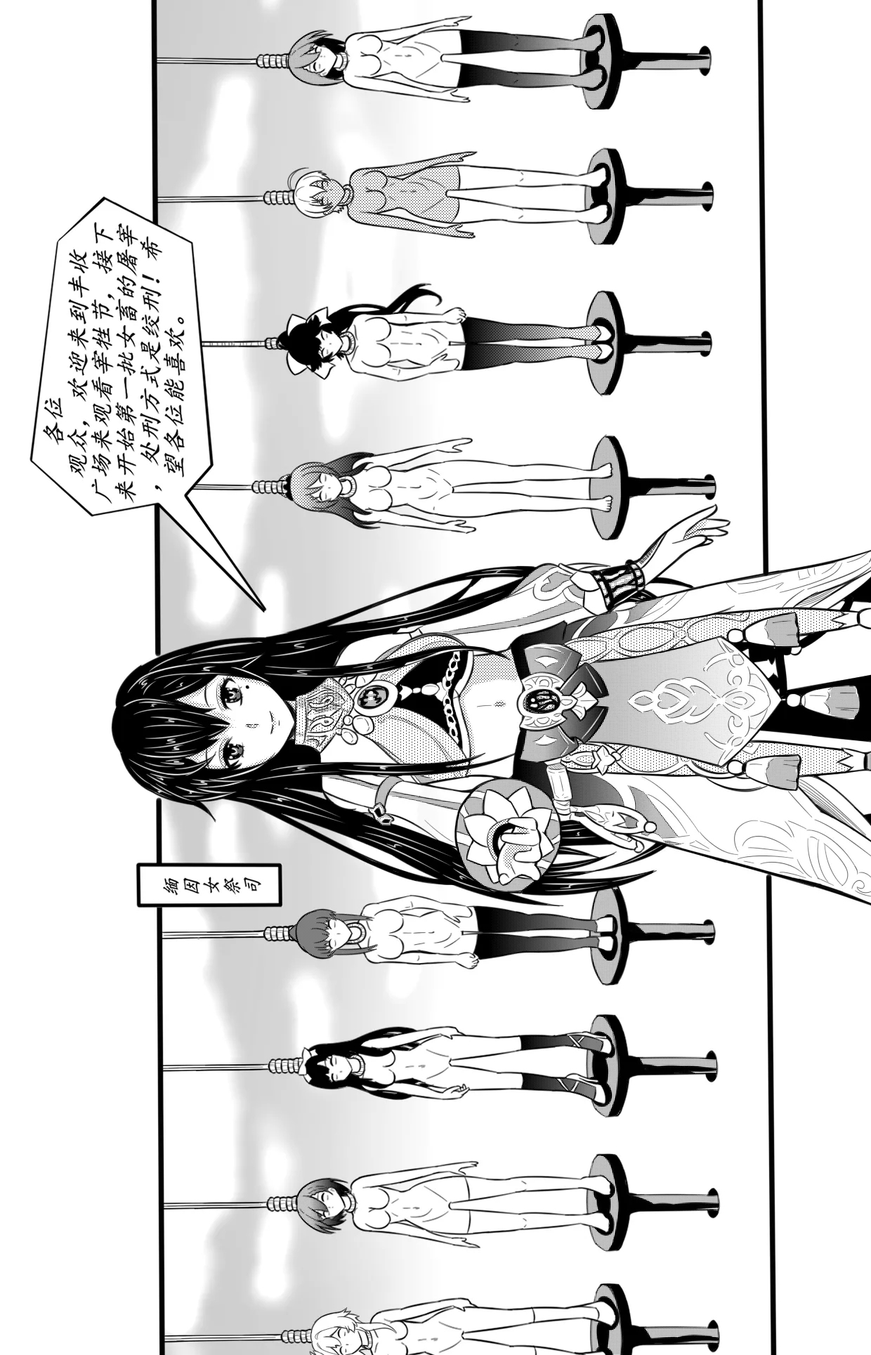 宰牲节全篇 - Page 12