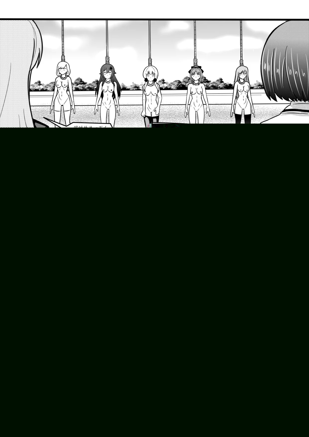 宰牲节全篇 - Page 13