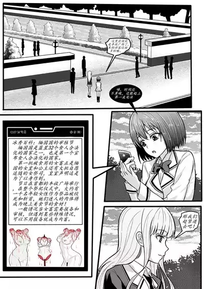 宰牲节全篇 2