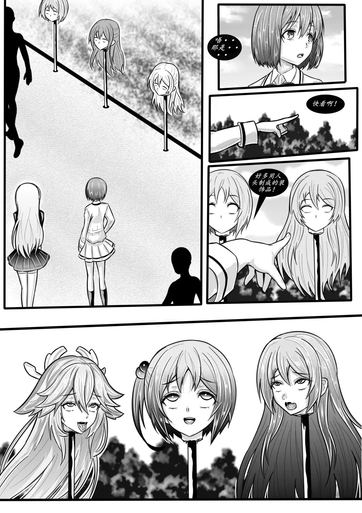 宰牲节全篇 - Page 3