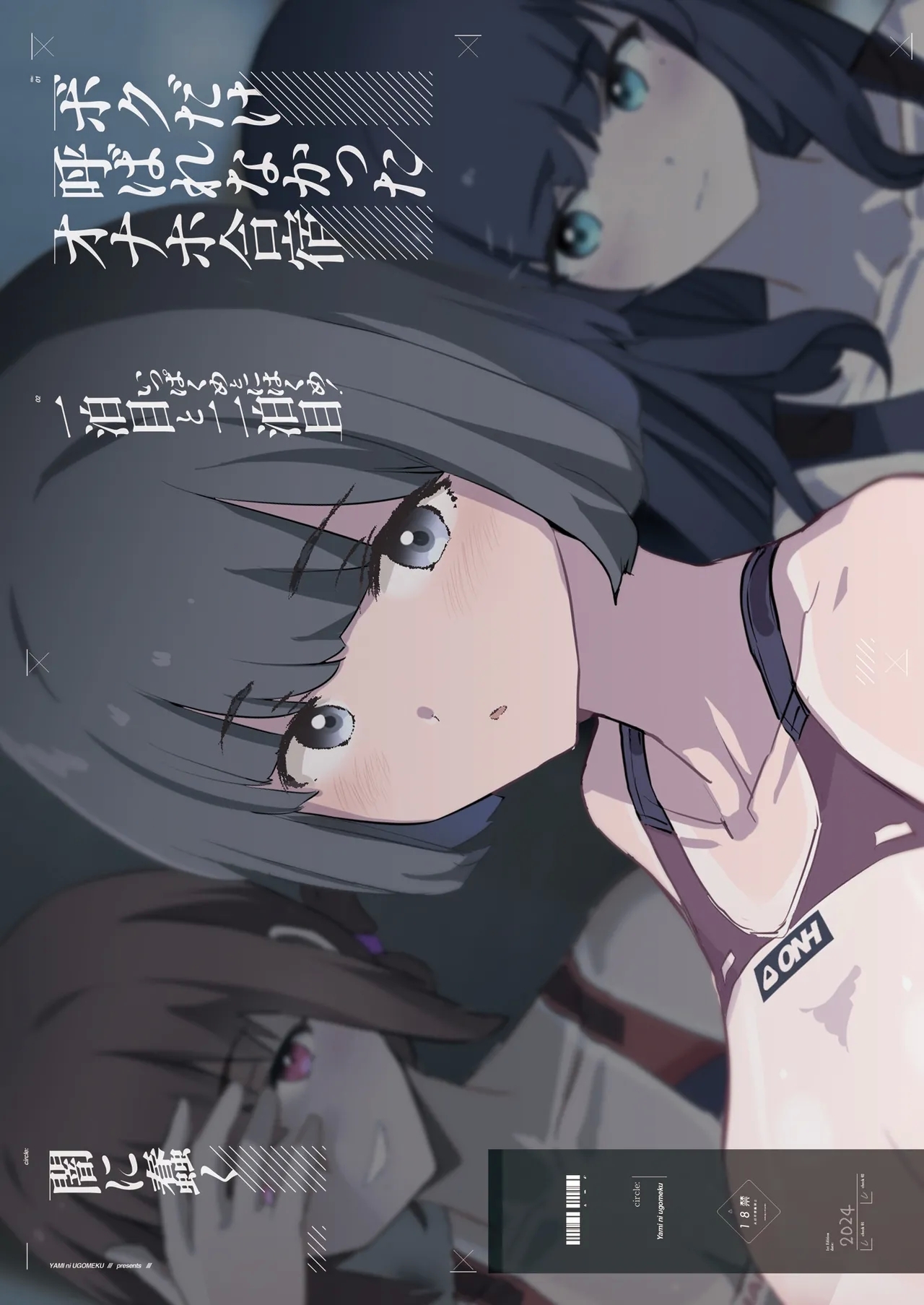 Boku dake Yobare nakatta Onaho Gasshuku Ippakume to Nihakume - Page 73