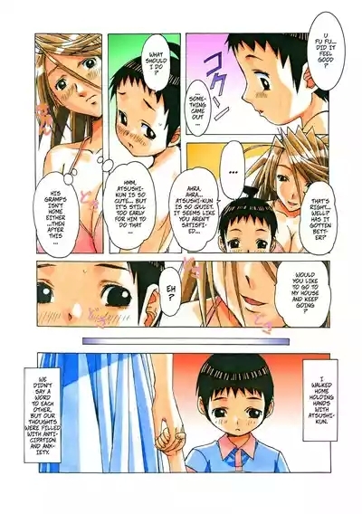 Akane Ch6 - Gouda Family part 2 10