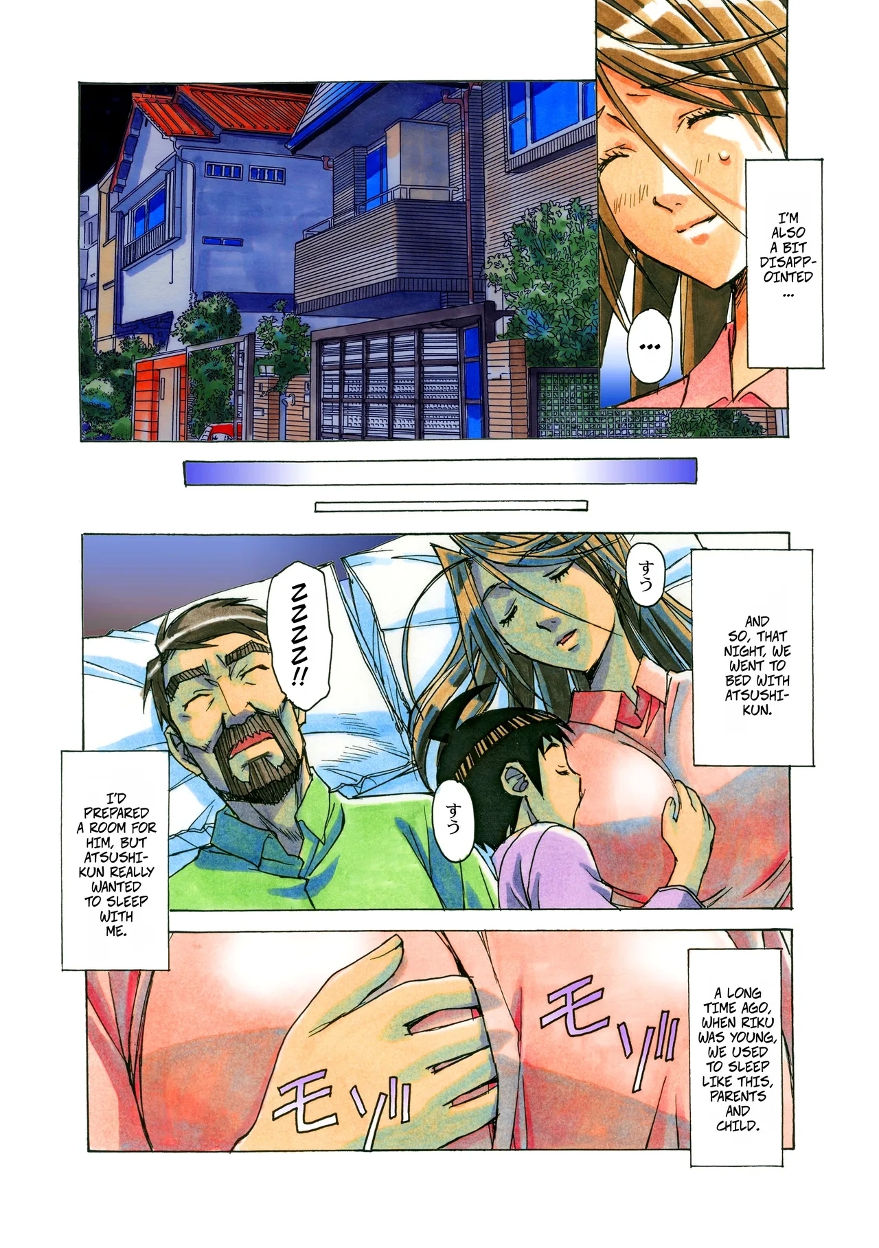 Akane Ch6 - Gouda Family part 2 - Page 12