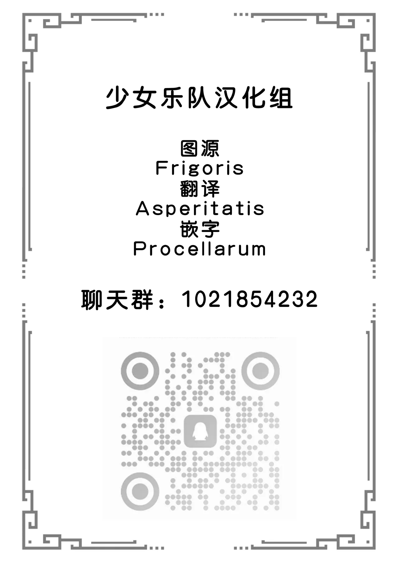 ◆FANBOX◆ 牛乳仙人 - Page 12