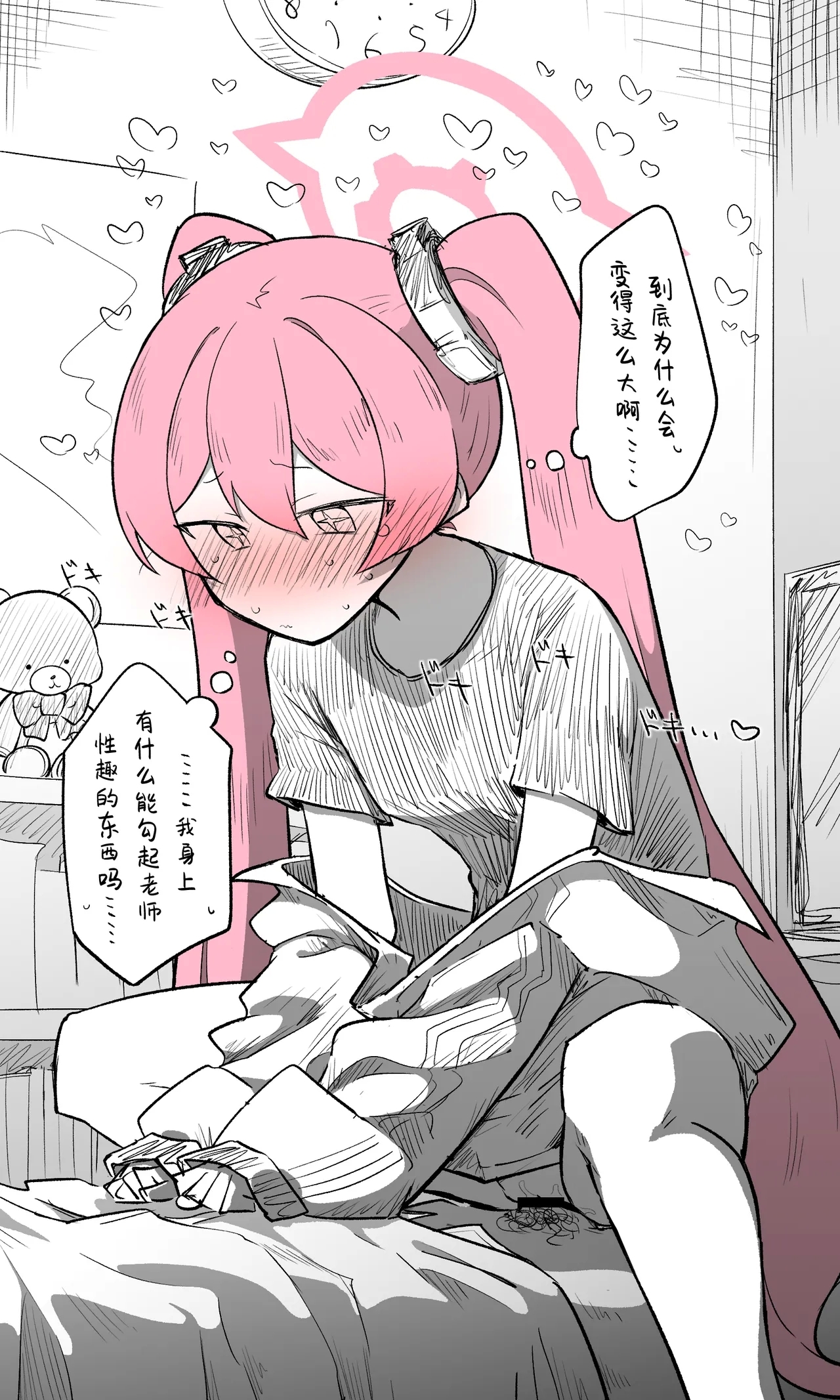 小雪丨Koyuki Koukaibun + Sabun + Omake - Page 10