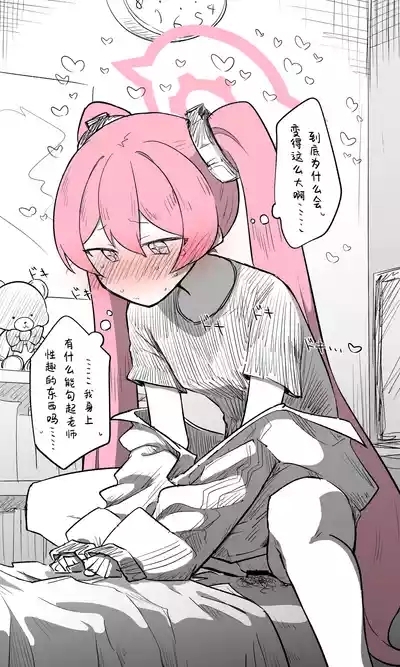 小雪丨Koyuki Koukaibun + Sabun + Omake 10