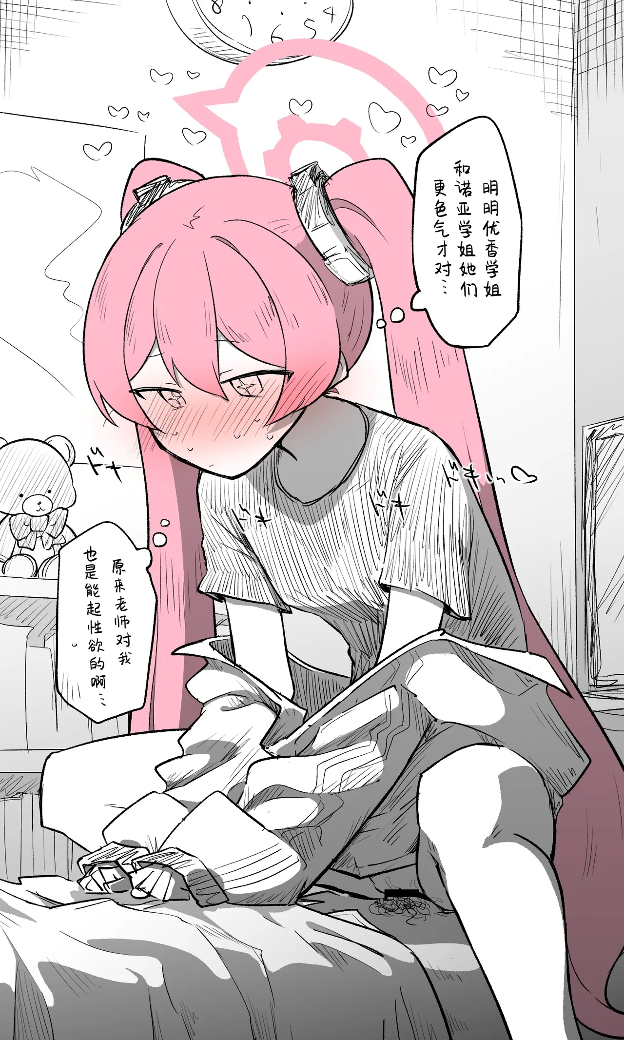 小雪丨Koyuki Koukaibun + Sabun + Omake - Page 11