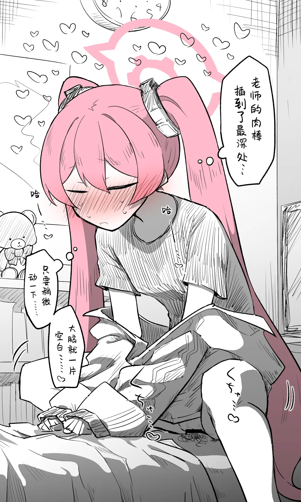 小雪丨Koyuki Koukaibun + Sabun + Omake - Page 14