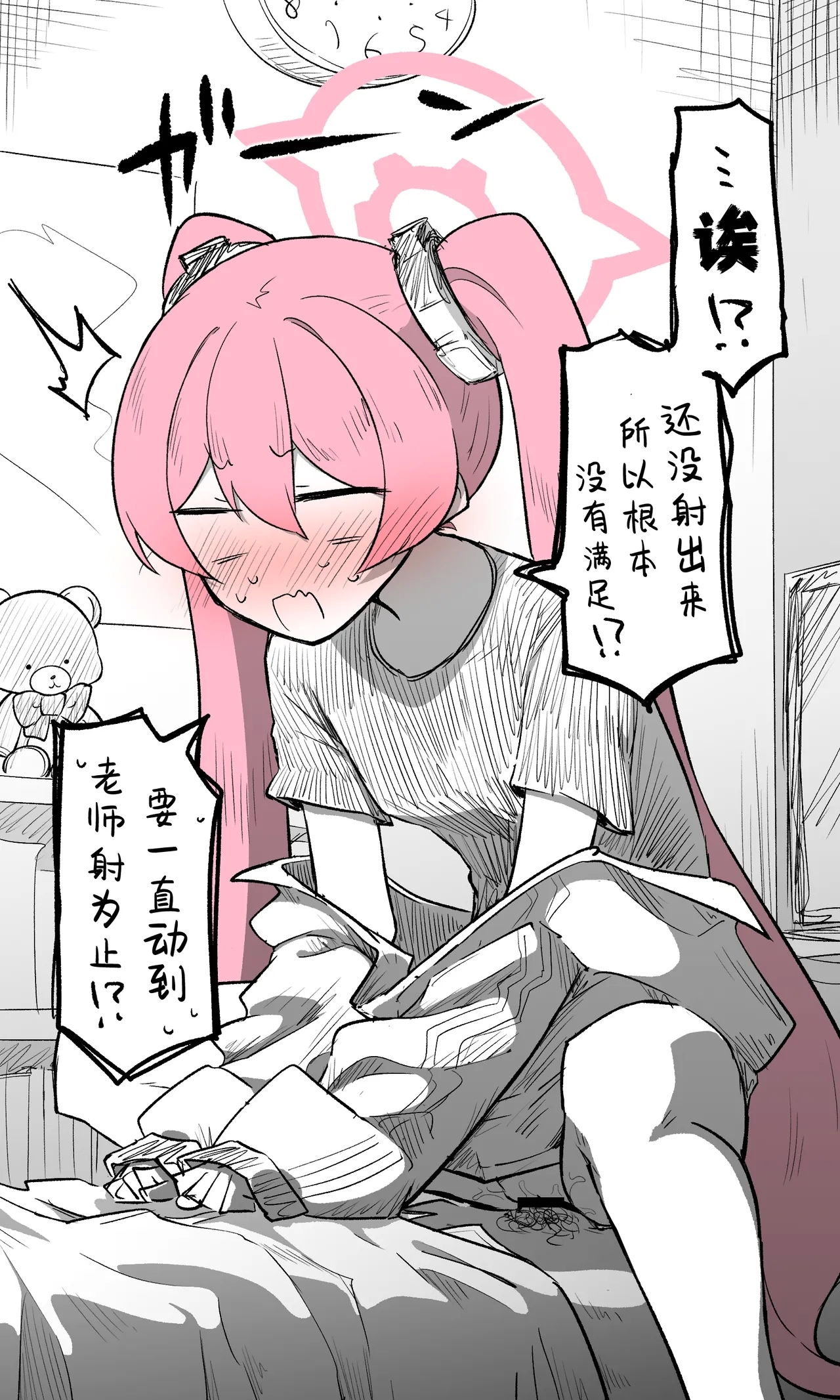 小雪丨Koyuki Koukaibun + Sabun + Omake - Page 27