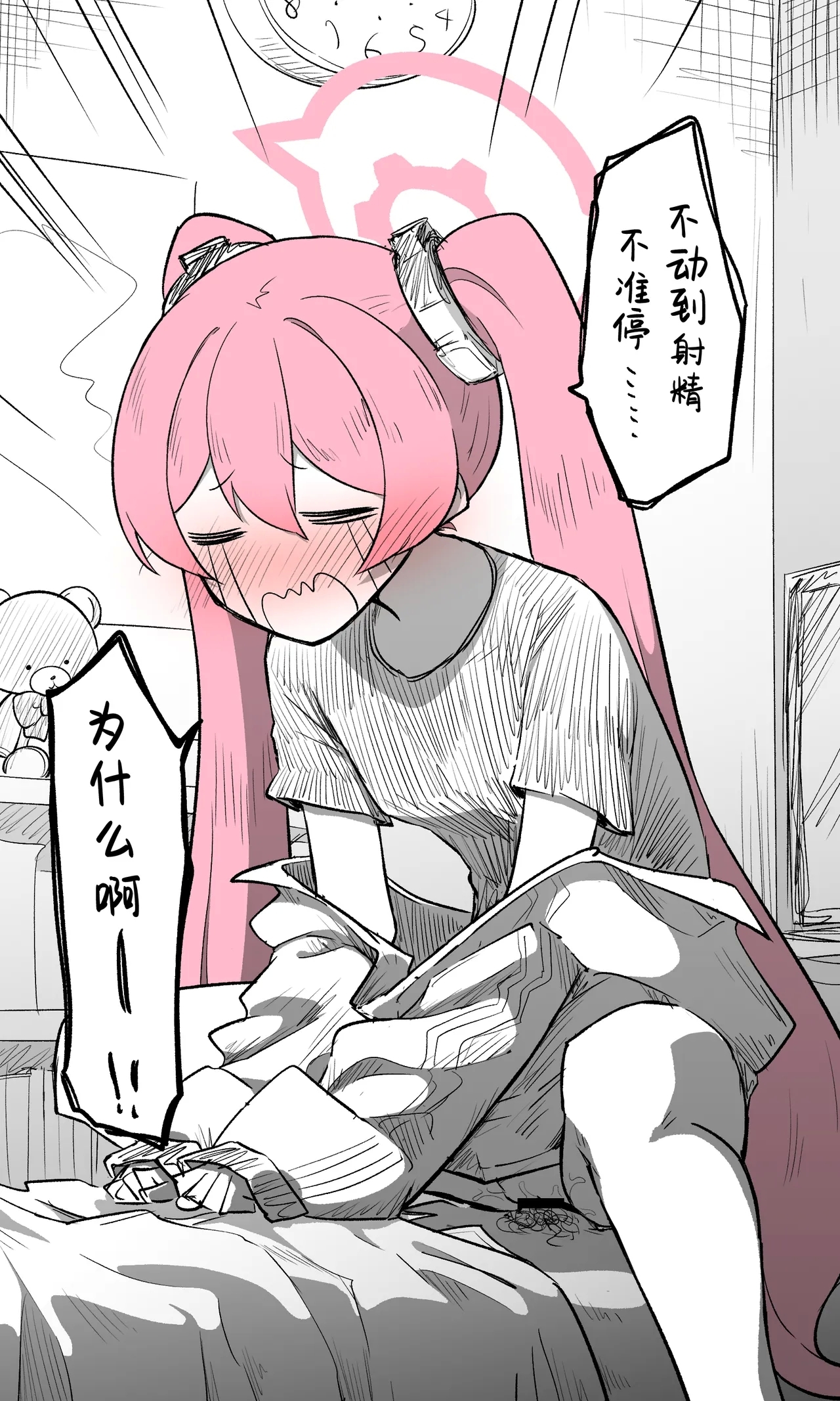 小雪丨Koyuki Koukaibun + Sabun + Omake - Page 28