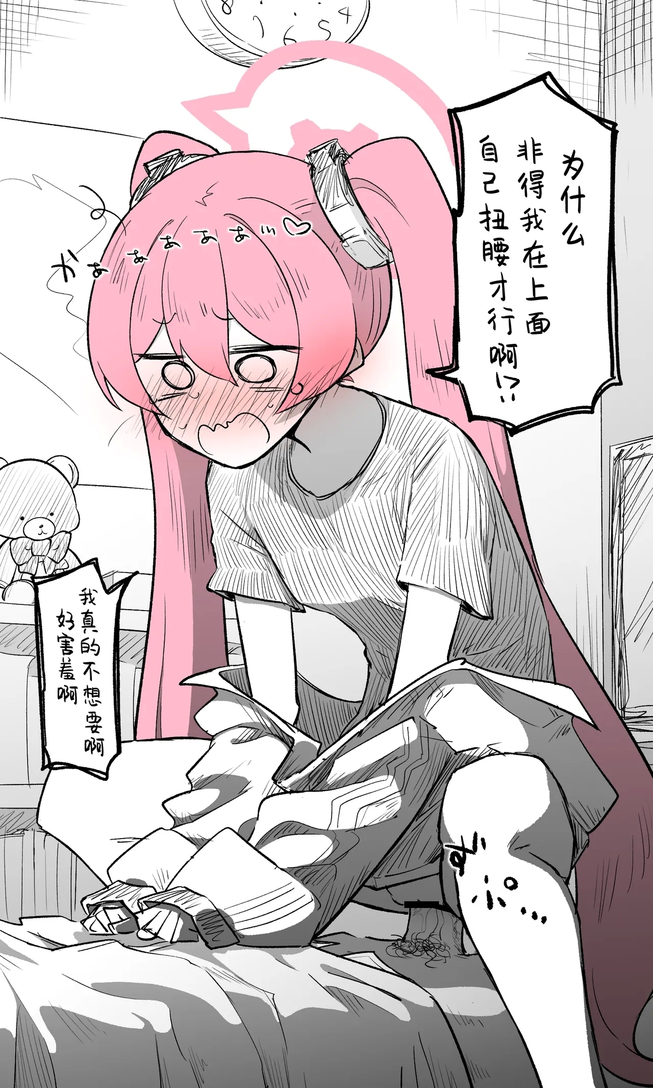 小雪丨Koyuki Koukaibun + Sabun + Omake - Page 3