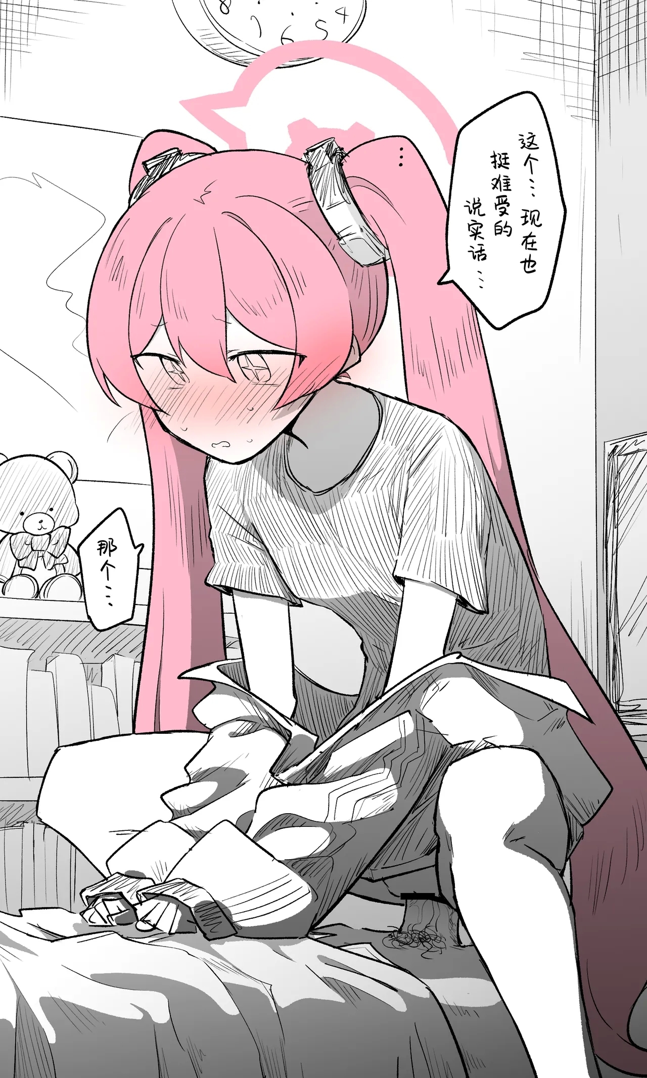 小雪丨Koyuki Koukaibun + Sabun + Omake - Page 5