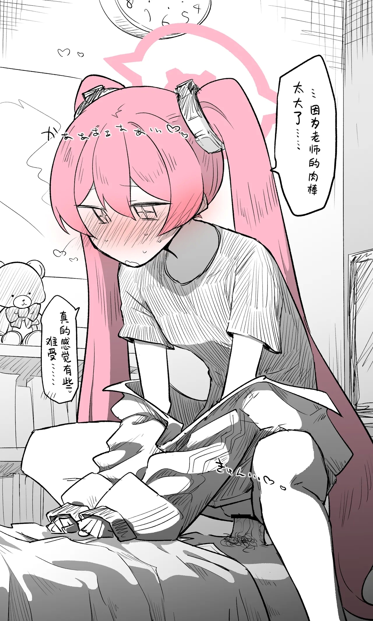 小雪丨Koyuki Koukaibun + Sabun + Omake - Page 6