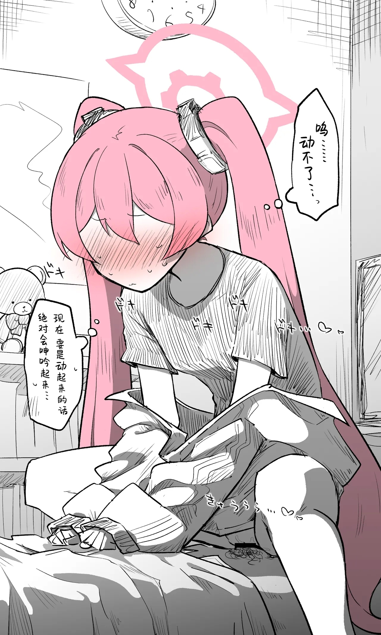 小雪丨Koyuki Koukaibun + Sabun + Omake - Page 9