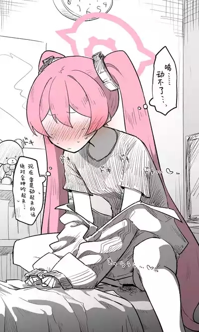 小雪丨Koyuki Koukaibun + Sabun + Omake 9