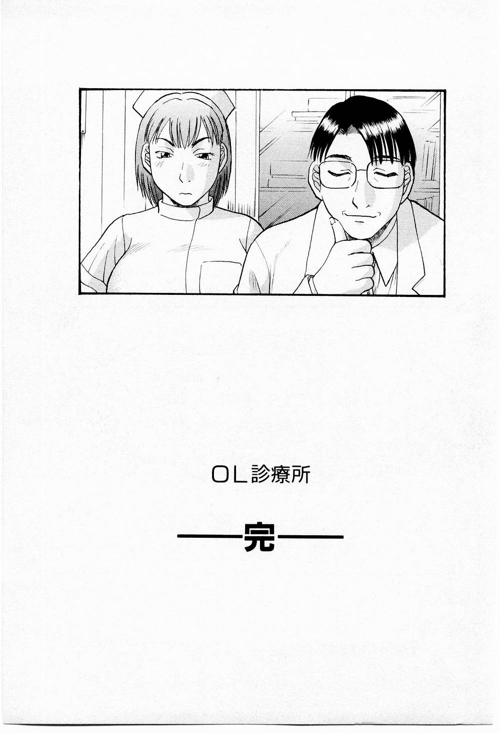 OL Shinryoujo - Page 170