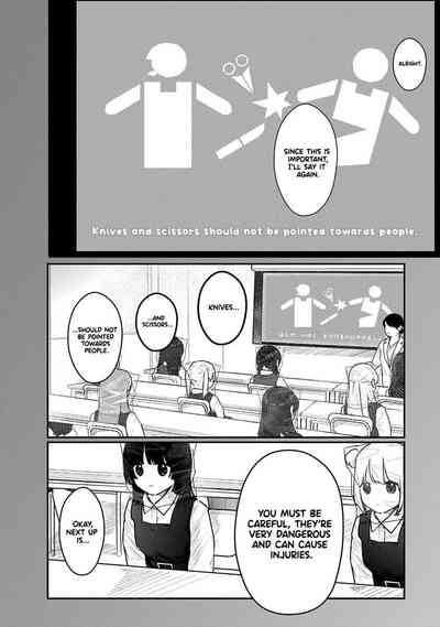Kairaku no Rou - CHAPTER 17 2
