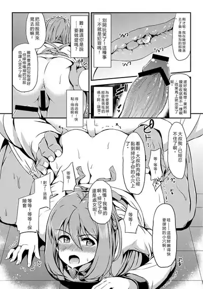 Hisako Stagiaire 10