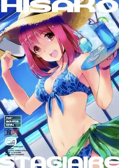 Hisako Stagiaire 1