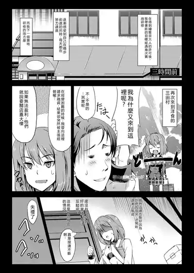 Hisako Stagiaire 4