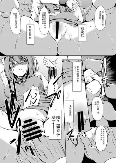 Hisako Stagiaire 8