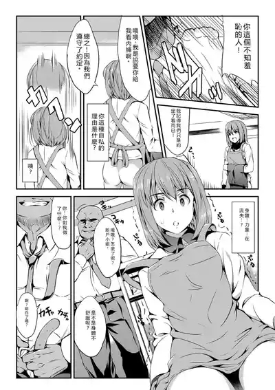 Hisako Stagiaire 9