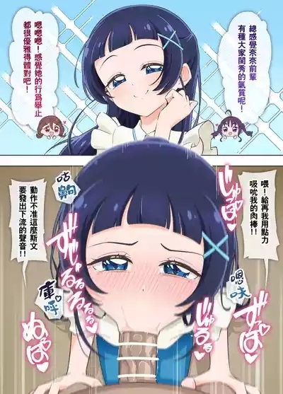 You and Idol Precure(Pixiv Fanbox) 7