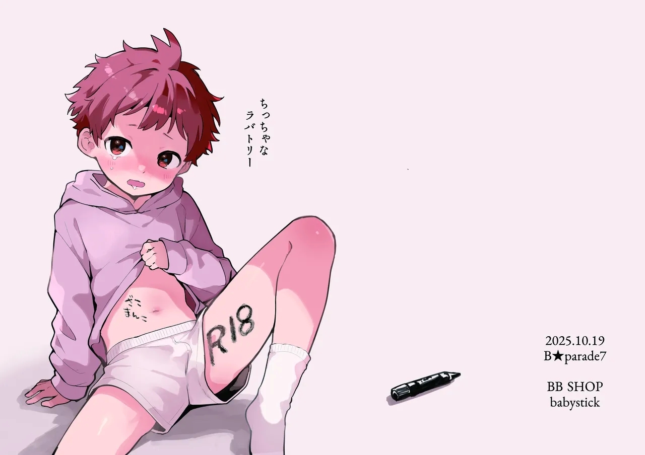 Chicchana Lavatory - Page 1