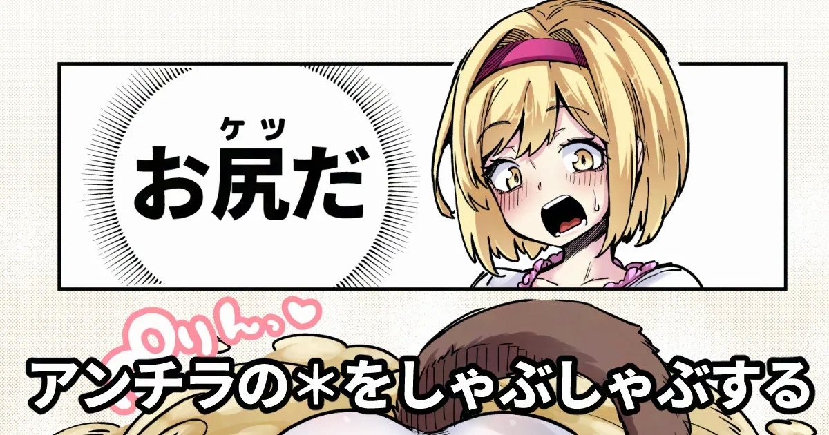 Fuwafuwa Ukabu Oshiri no ※ 1