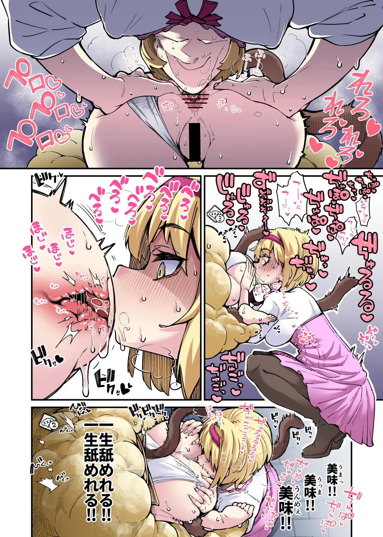 Fuwafuwa Ukabu Oshiri no ※ 3