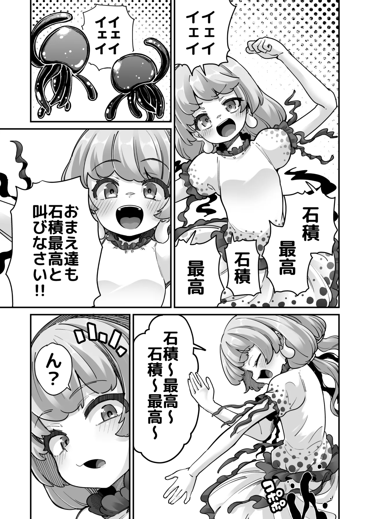 広がる両穴 2