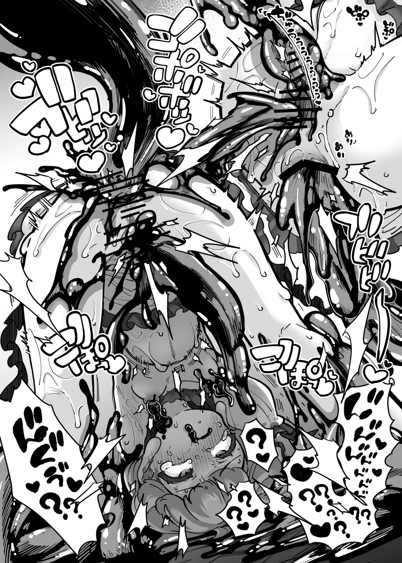 広がる両穴 5