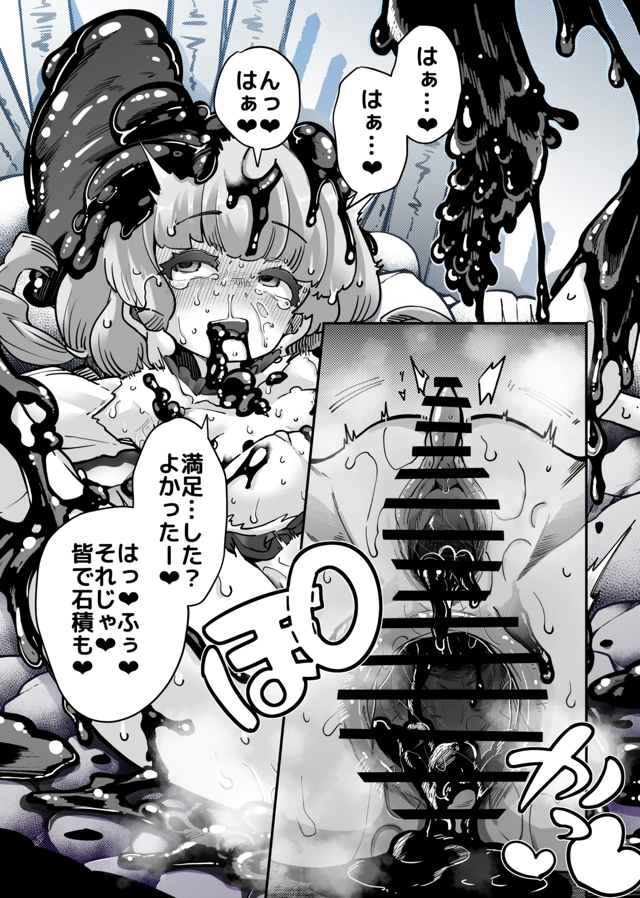 広がる両穴 7