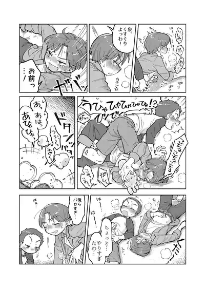 Otoko no Himitsu no Ero no Kai!? 10