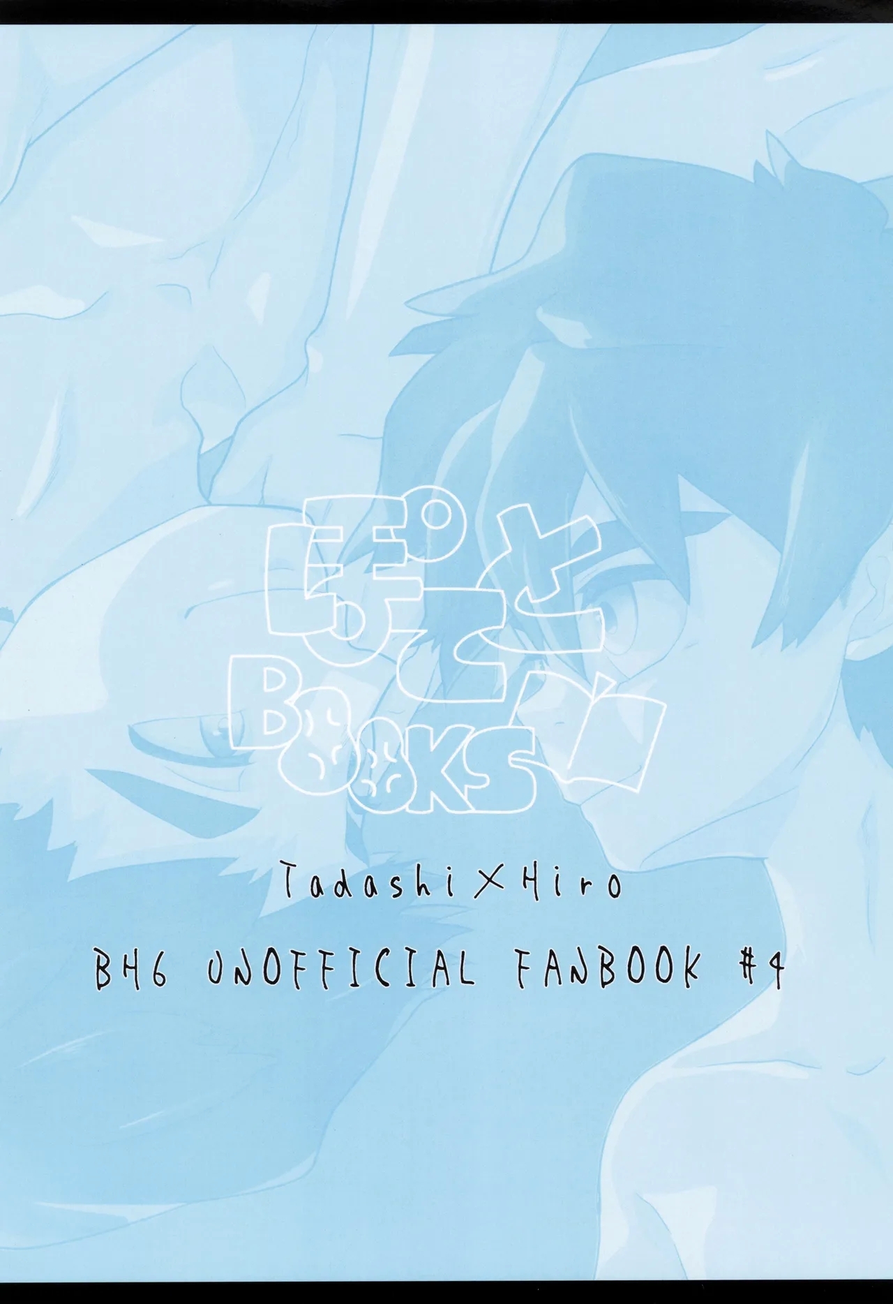 Between Breaths - Page 20