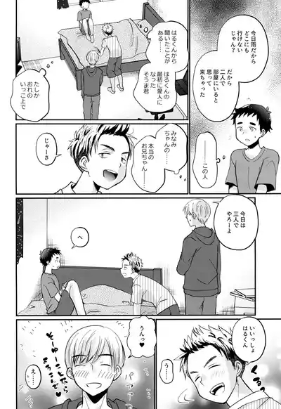 Hakoniwa Game 10