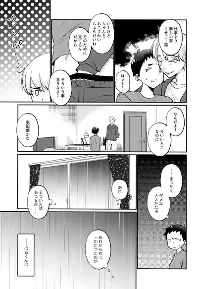 Hakoniwa Game 5