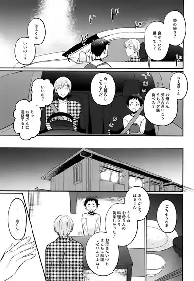 Hakoniwa Game 7