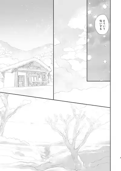 Tonari no oniisan to issho! 4