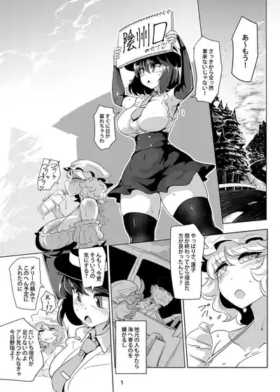 Ocean Sacrifice Twins 2