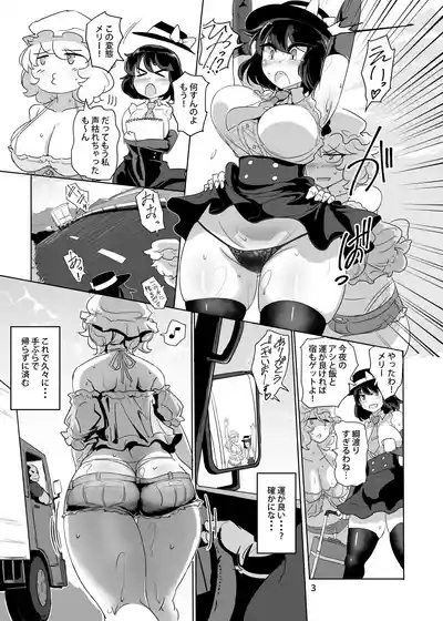 Ocean Sacrifice Twins 4