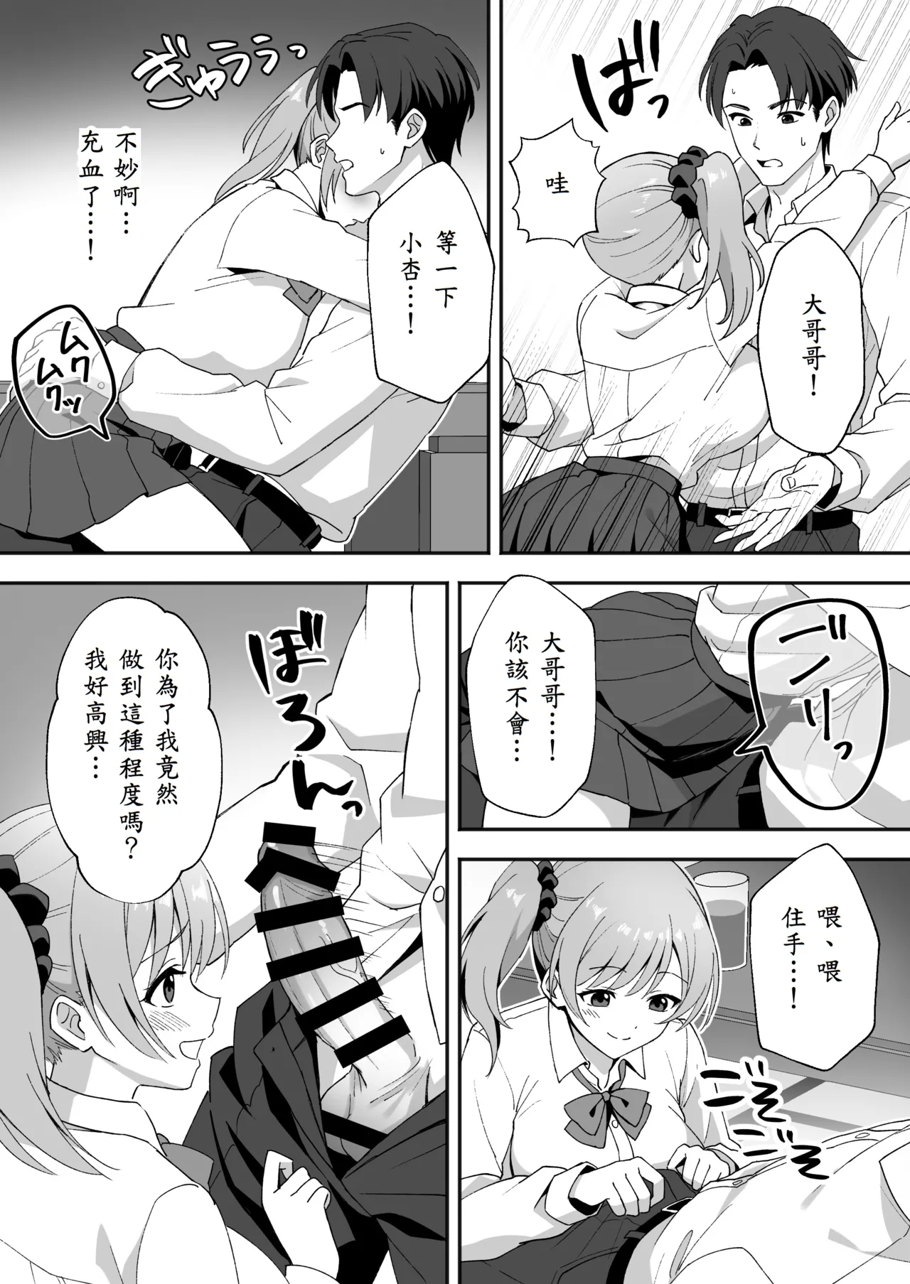 Inaka Mura no Seikatsu 2 ~ Seichou shita Osananajimi no Tomoda - Page 11