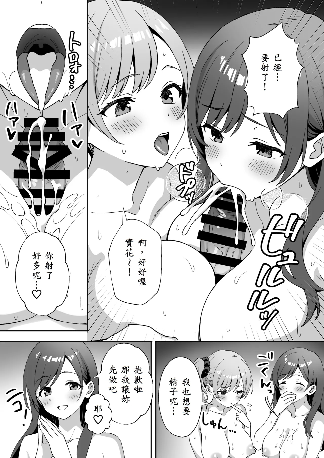 Inaka Mura no Seikatsu 2.5 〜 Onna no Kotachi ga Oshikakete Kita no de Nama Hame Sex Shimakutta Hanashi ~ - Page 10