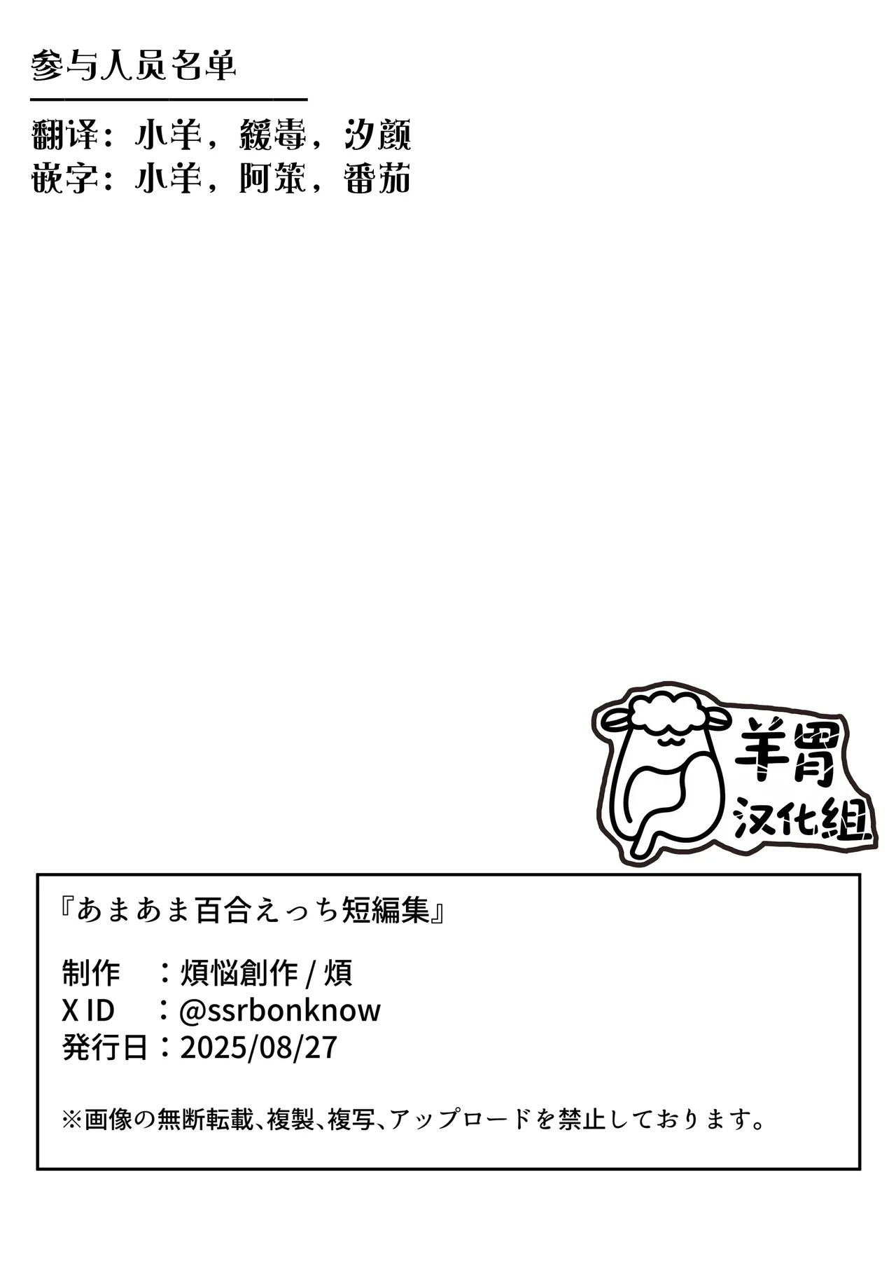 Amaama Yuri Ecchi Tanpenshuu | 甜蜜蜜百合涩涩短篇集 - Page 86